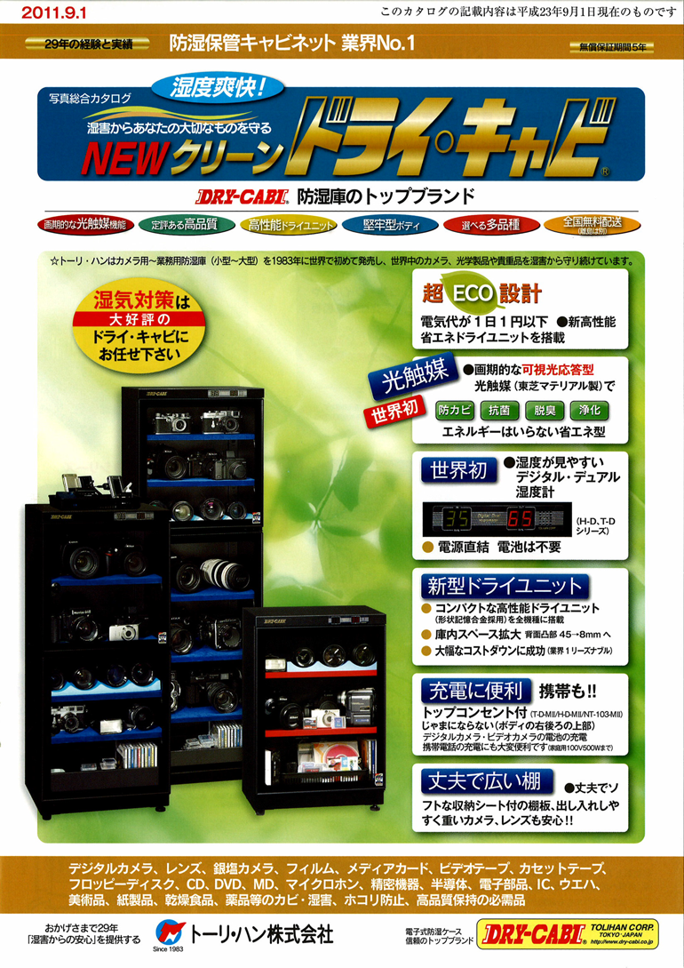 51%OFF!】 トーリハン ドライキャビ ＴＤＣ１６２ＡＸ 〔品番:TDC-162-AX〕 3814291 送料別途見積り,法人 事業所限定 