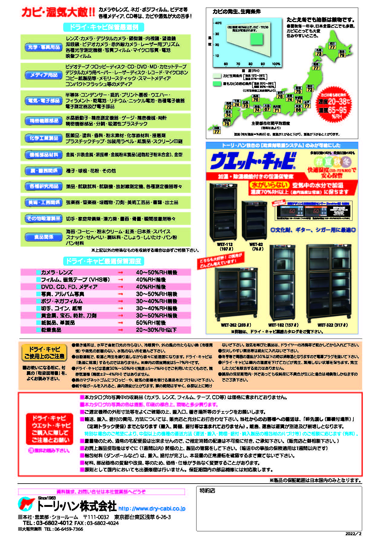 トーリ・ハン ドライ・キャビ 業務用 デジタルシリーズ TDC-297-PDX - 2