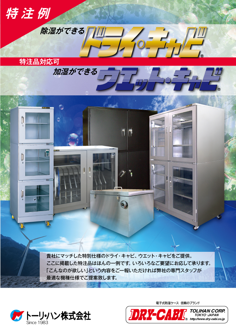 毎週更新 トーリハン ドライキャビ 〔品番:TDC-512-HYP〕 3910021 送料別途見積り,法人 事業所限定