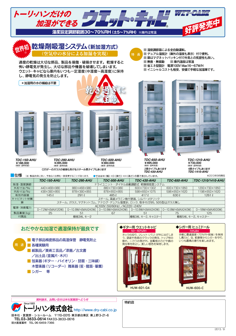 大注目 いぃべあー 店アズワン 薬品トレーユニット UT-Lab. 400×450×652mm 右扉 SPBT-UTCR 1個 目安在庫=△ 