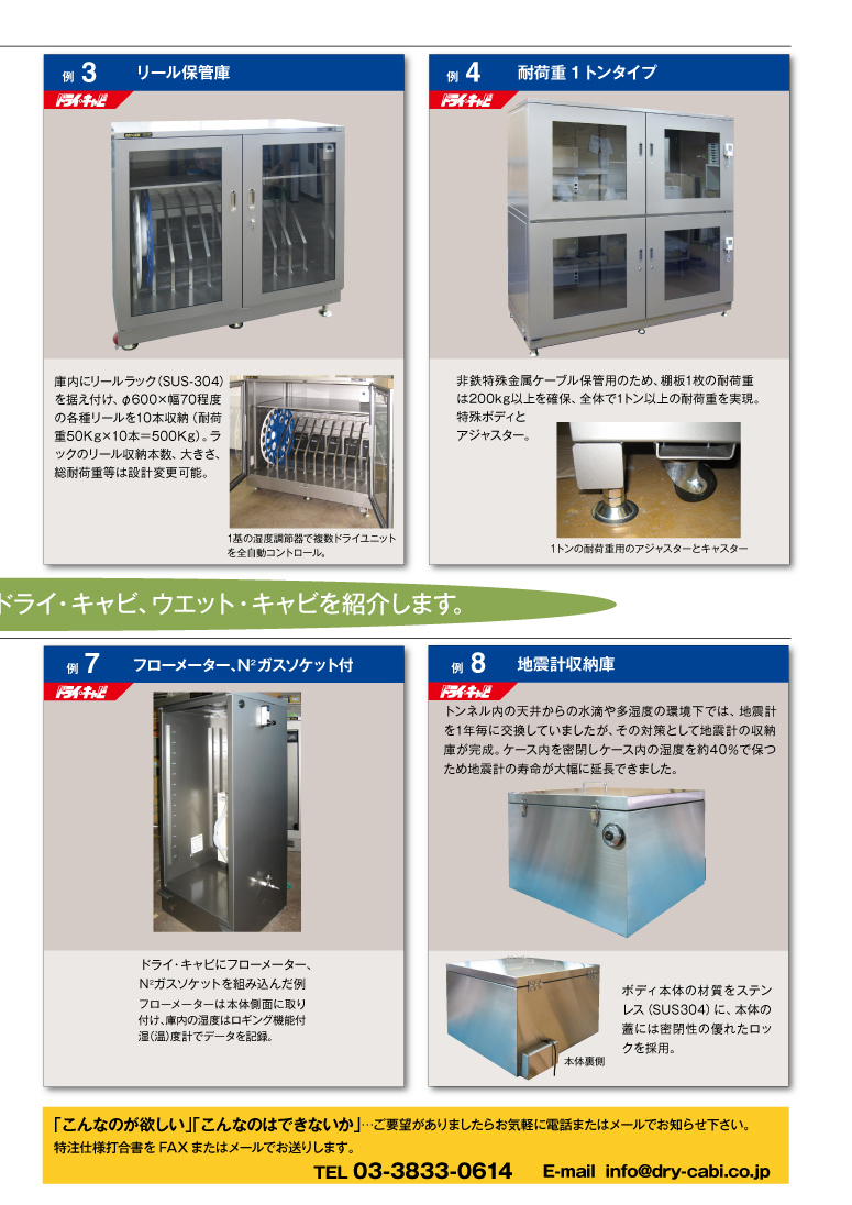 安売り ドクターマート衛生用品アズワン3-1553-03顕微鏡保管デシケーター除湿ユニット付き as1-3-1553-03 