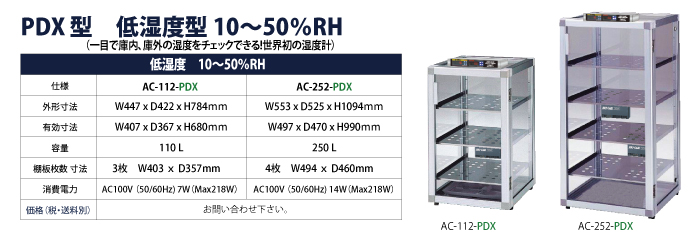 アクリルデシケーター DD型