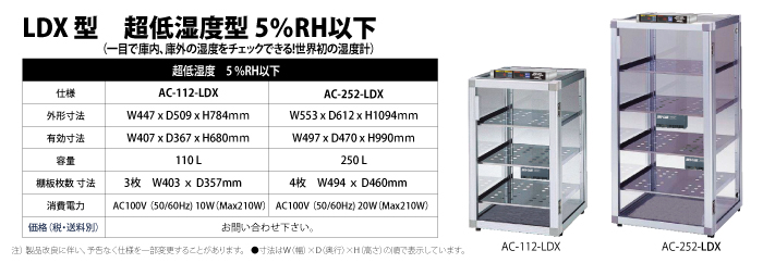アクリルデシケーター PDX型
